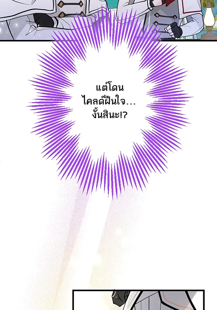 คุณหนูย้อนเวลามาเป็นอัศวิน ตอนที่ 22 รูปที่ 47