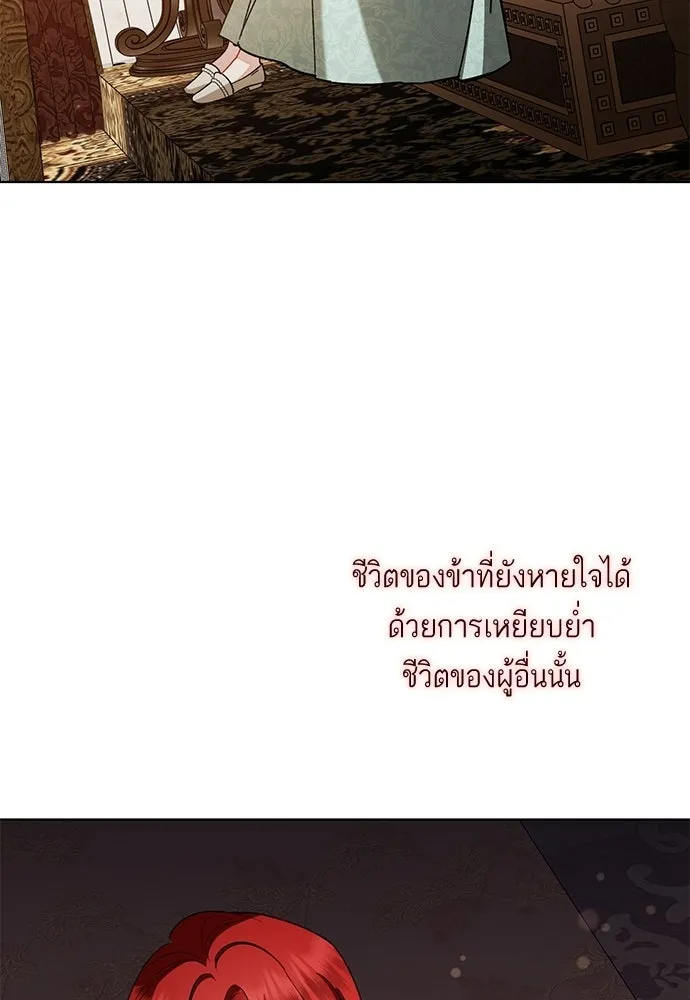 บุปผาลบคมดาบ ตอนที่ 75 รูปที่ 88