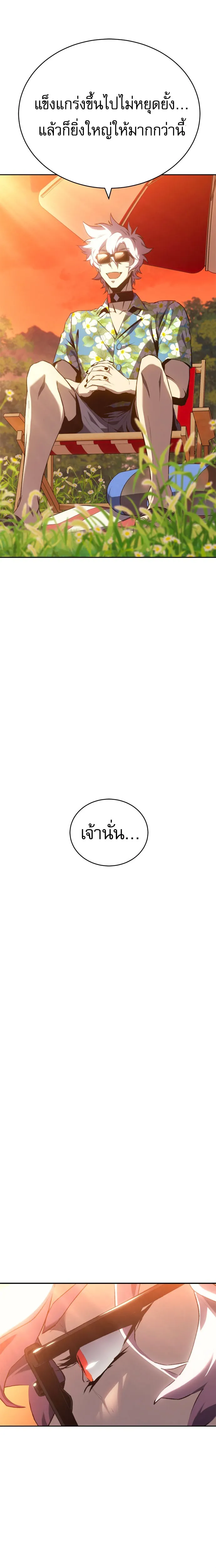 The Reason Why I Quit Demon King ตอนที่ ตอนที่ 31 รูปที่ 29