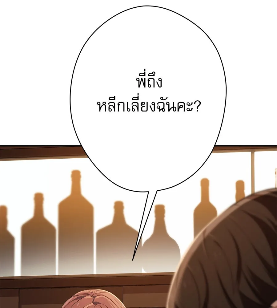 คอลเซ็นเตอร์เปลี่ยนชีวิต ตอนที่ 9 แคสติง รูปที่ 116