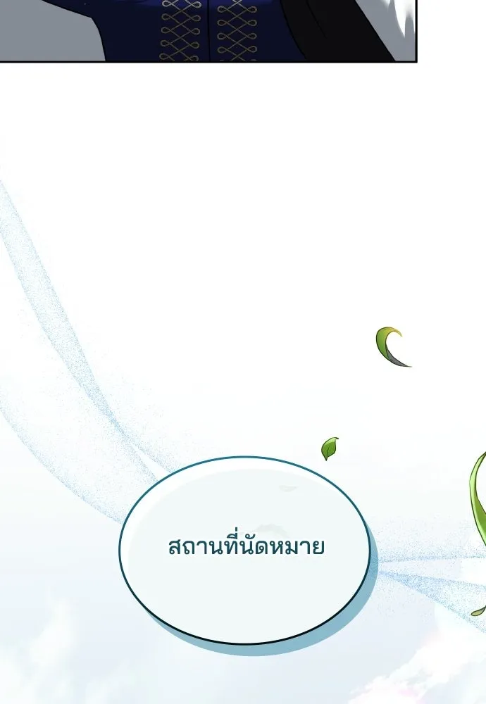 เหตุผลที่นางร้ายจับดาบ ตอนที่ 24 รูปที่ 41