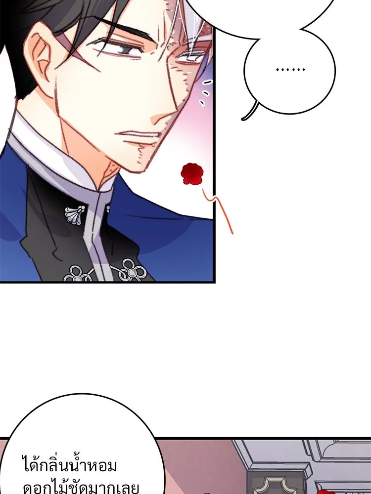 Bring the Love ตอนที่ 76 รูปที่ 76