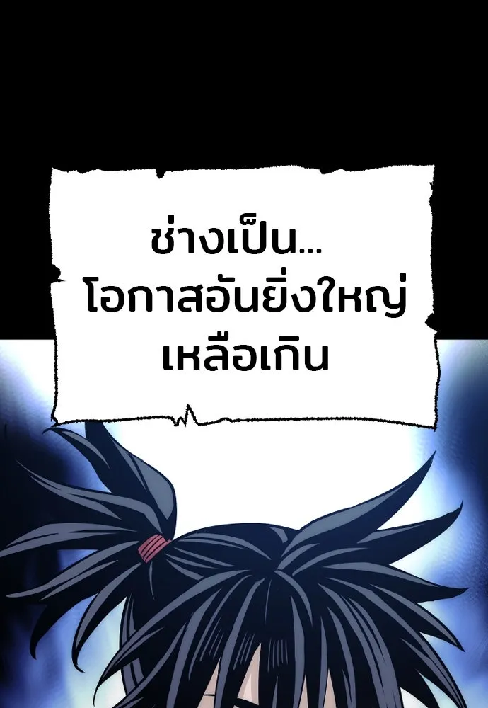 เส้นทางสู่เทพมาร ตอนที่ 37 รูปที่ 116