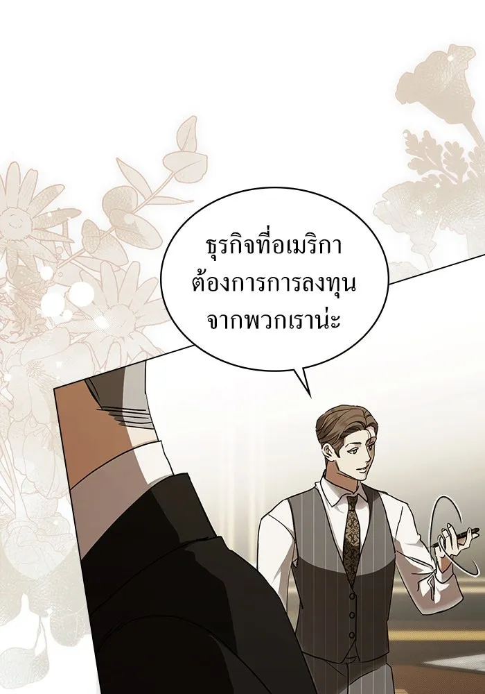 กู้ชีวิตลิขิตท่านเอิร์ล ตอนที่ 61 รูปที่ 13