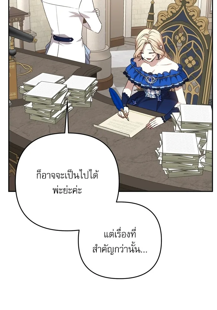 เกิดใหม่คราวนี้ ขอเป็นคนดีดูสักครั้ง ตอนที่ 119 รูปที่ 80