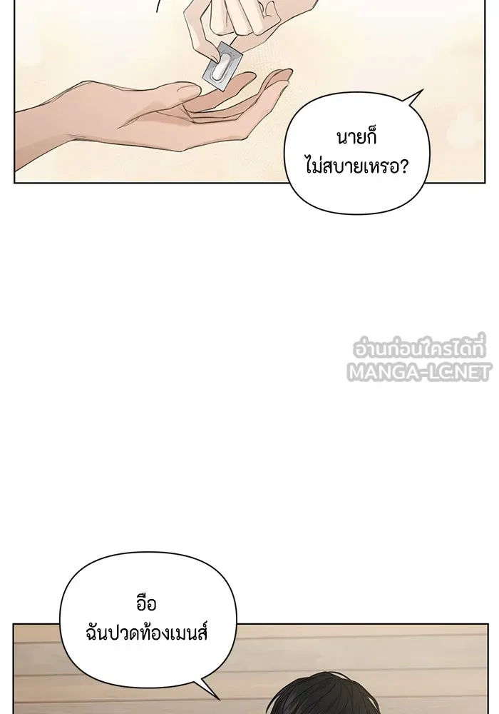 เพียงรุ่งอรุณ ตอนที่ 6 รูปที่ 18