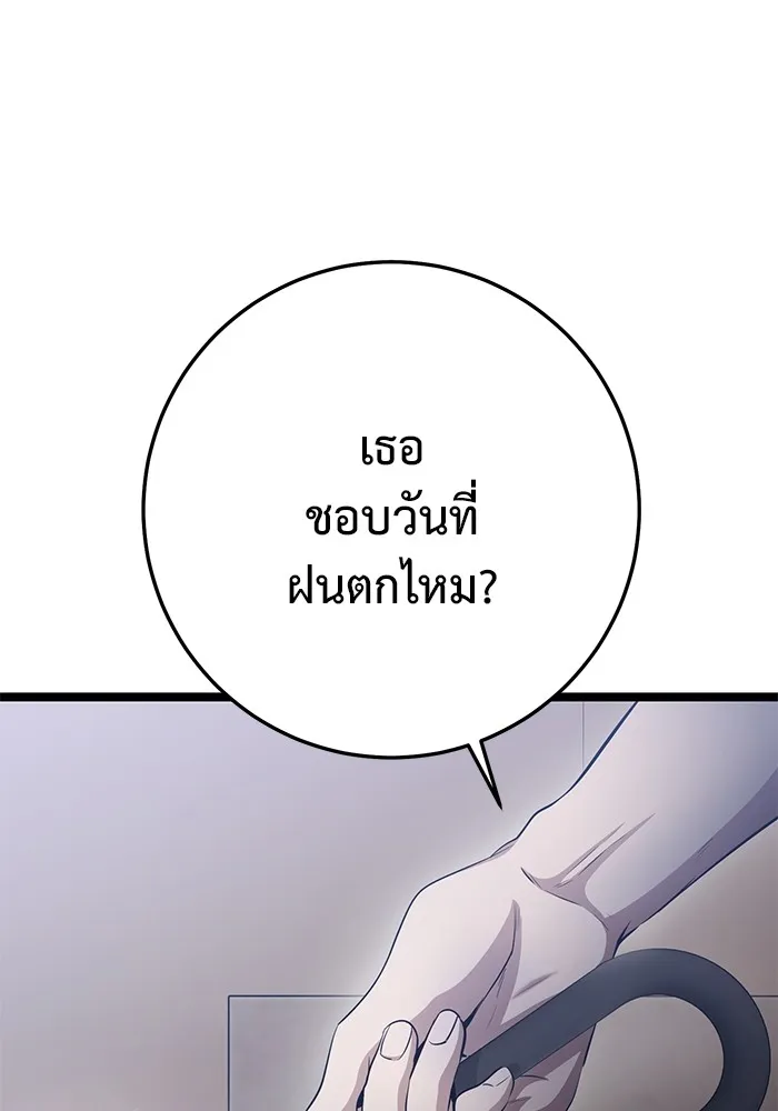 ราชินีนักบู๊ ตอนที่ 28 รูปที่ 89