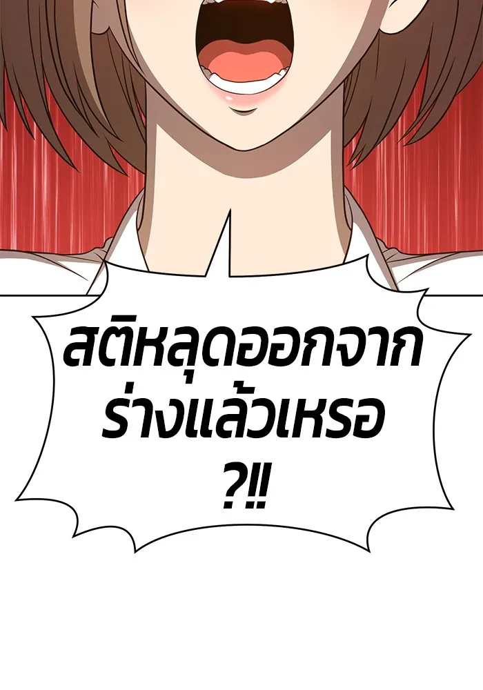 +99 ท่อนไม้พร้อมบวก ตอนที่ 17 รูปที่ 25