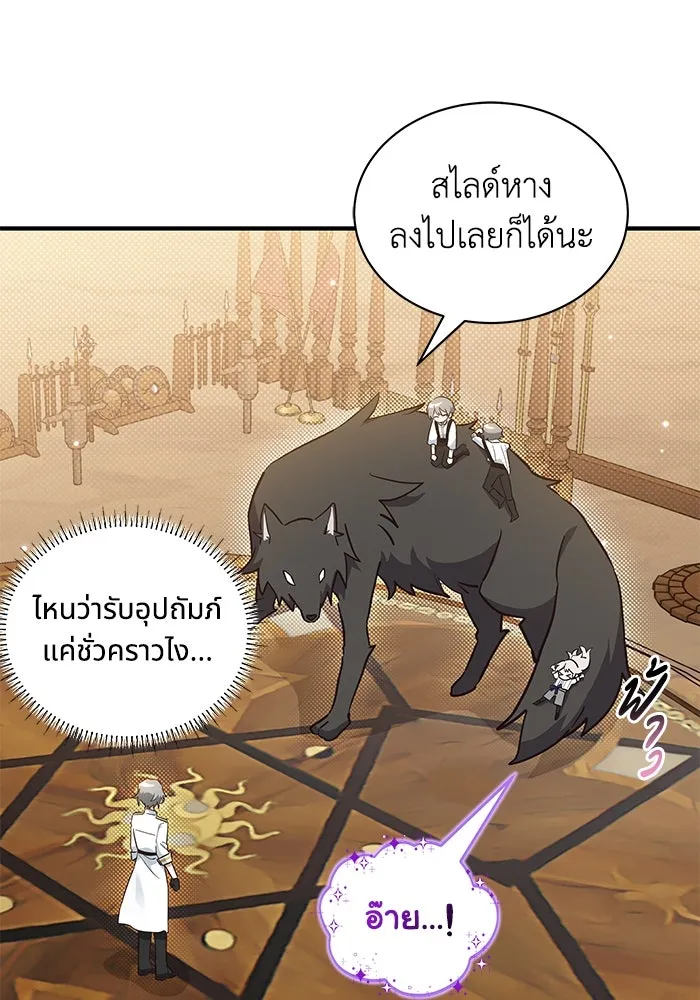 แมวน้อยในรังหมาป่า ตอนที่ 21 รูปที่ 32