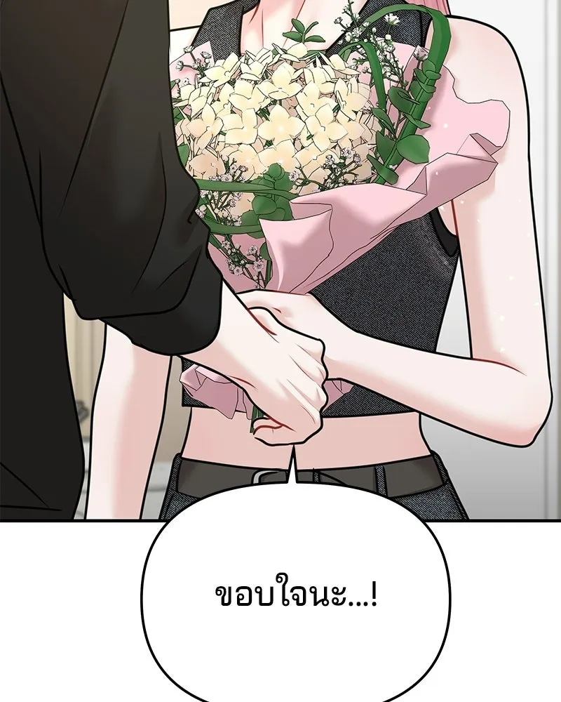 จ้า แม่คนสวย ตอนที่ 48 รูปที่ 134