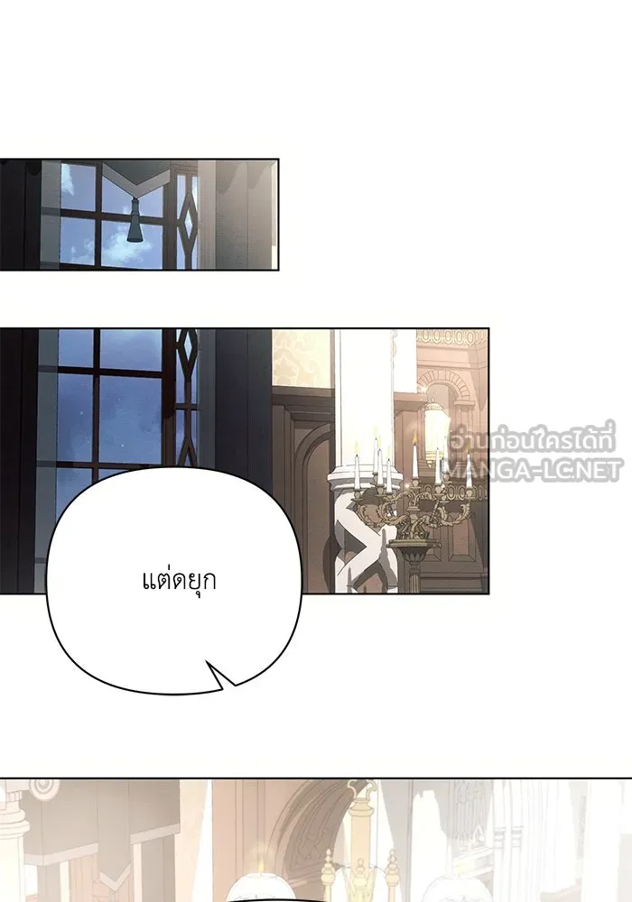 แอชสตาร์ต ตอนที่ 87 รูปที่ 84