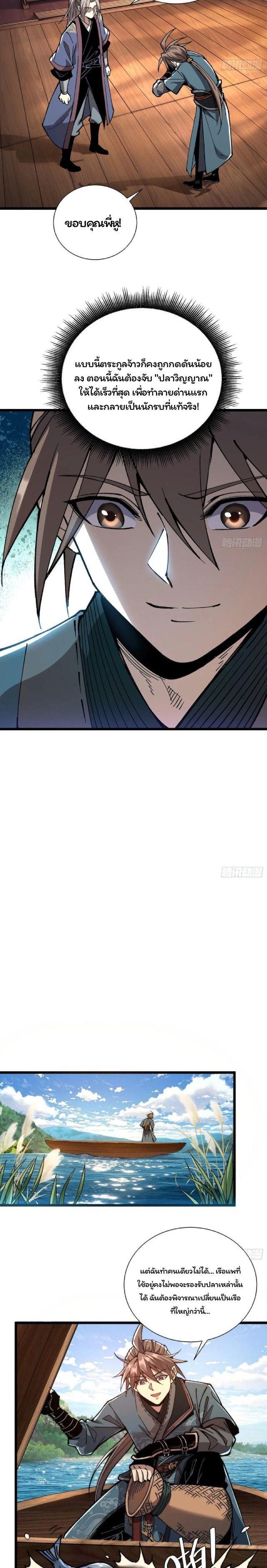 Manga-lc-com อ่านมังงะ อ่านการ์ตูน ออนไลน์ ฟรี Becoming a God, Starting as water monkey ตอนที่ 1 2 3 4 5 6 7 8 9 10 11 12 13 14 ฟรี ไม่มีโฆษณา Manga-lc - อ่าน มังงะ อ่าน การ์ตูน ออนไลน์ อ่านมังงะ ฟรี