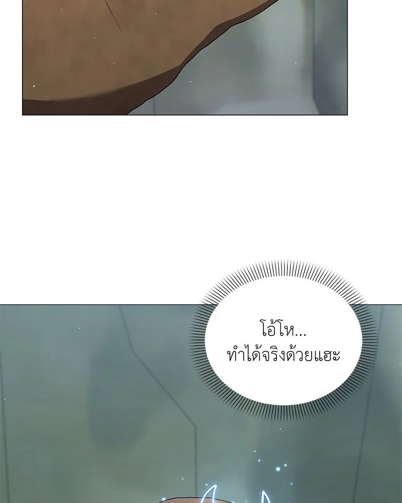 คนสวนโลกฮันเตอร์ ตอนที่ 62 รูปที่ 2