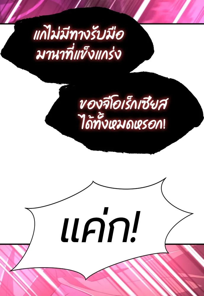 ยอดสถาปนิกผู้พิทักษ์อาณาจักร ตอนที่ 90 รูปที่ 23