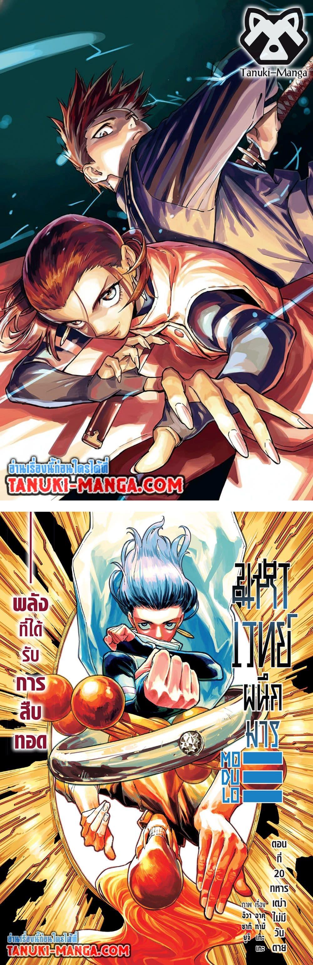 Manga-lc-com อ่านมังงะ อ่านการ์ตูน ออนไลน์ ฟรี Jujutsu Kaisen Modulo ตอนที่ 1 2 3 4 5 6 7 8 9 10 11 12 13 14 ฟรี ไม่มีโฆษณา Manga-lc - อ่าน มังงะ อ่าน การ์ตูน ออนไลน์ อ่านมังงะ ฟรี