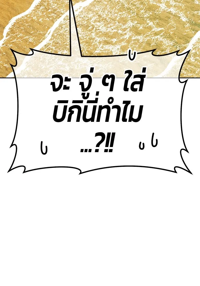 +99 ท่อนไม้พร้อมบวก ตอนที่ 70 มาเธอร์ รูปที่ 313