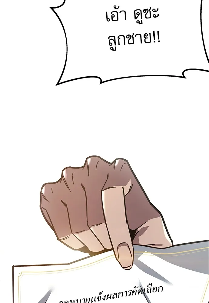 ชำแหละอะคาเดมีด้วยมีดแล่ปลา ตอนที่ 1 ช่างฝีมือดีไม่เคยตำหนิเครื่องมื รูปที่ 41