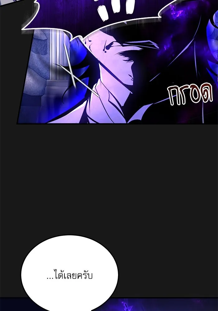 ศาสตราจารย์จำเป็นแห่งอะคาเดมี ตอนที่ 84 รูปที่ 71