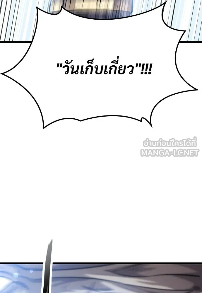 วิถีชาวนาของราชาปีศาจ ตอนที่ 51 รูปที่ 117