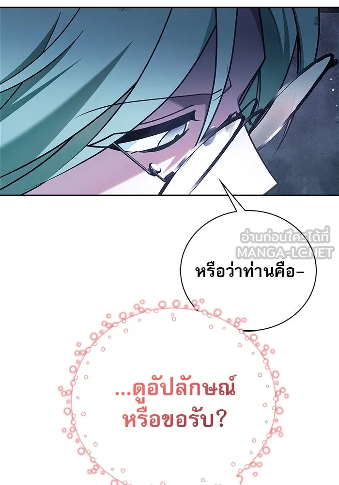 ผมไม่ได้เก่งอย่างที่คิด ตอนที่ 28 รูปที่ 57