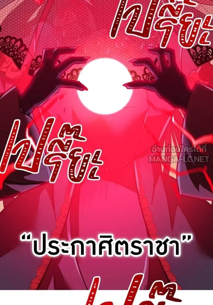 เพลเยอร์เลือดเทวะ ตอนที่ 79 รูปที่ 60