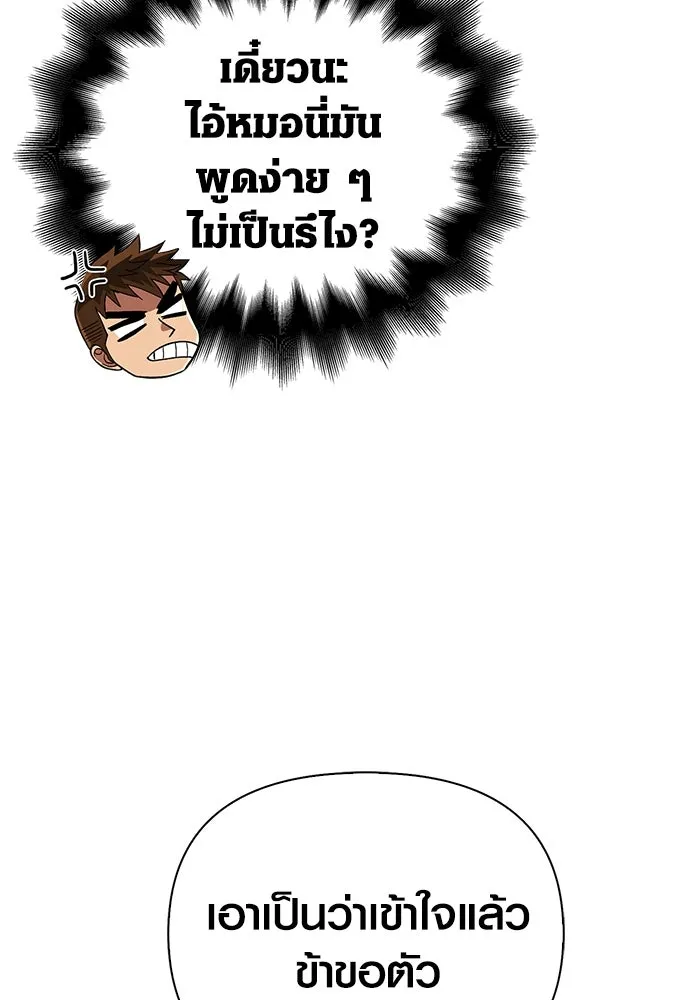 เอาชีวิตรอดในเกมฉบับคนเถื่อน ตอนที่ 56 คำเตือนเพื่ออนาคต รูปที่ 107