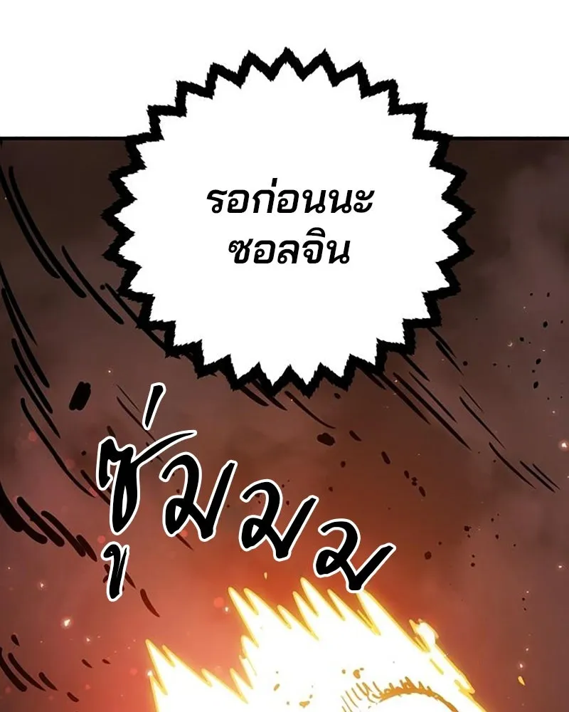 Player ตอนที่ 212 รูปที่ 179