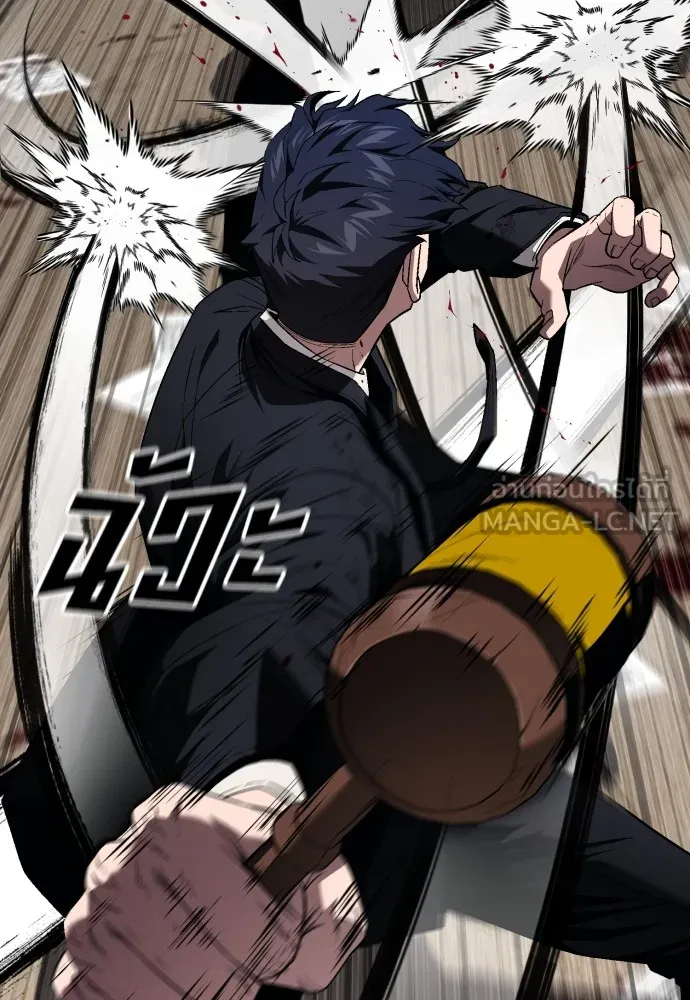 สนิมเชือดเลือดสาด ตอนที่ 21 รูปที่ 78