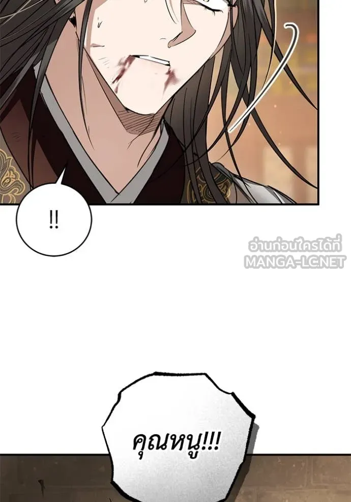 ยามหมาป่าทมิฬ ตอนที่ 71 รูปที่ 103