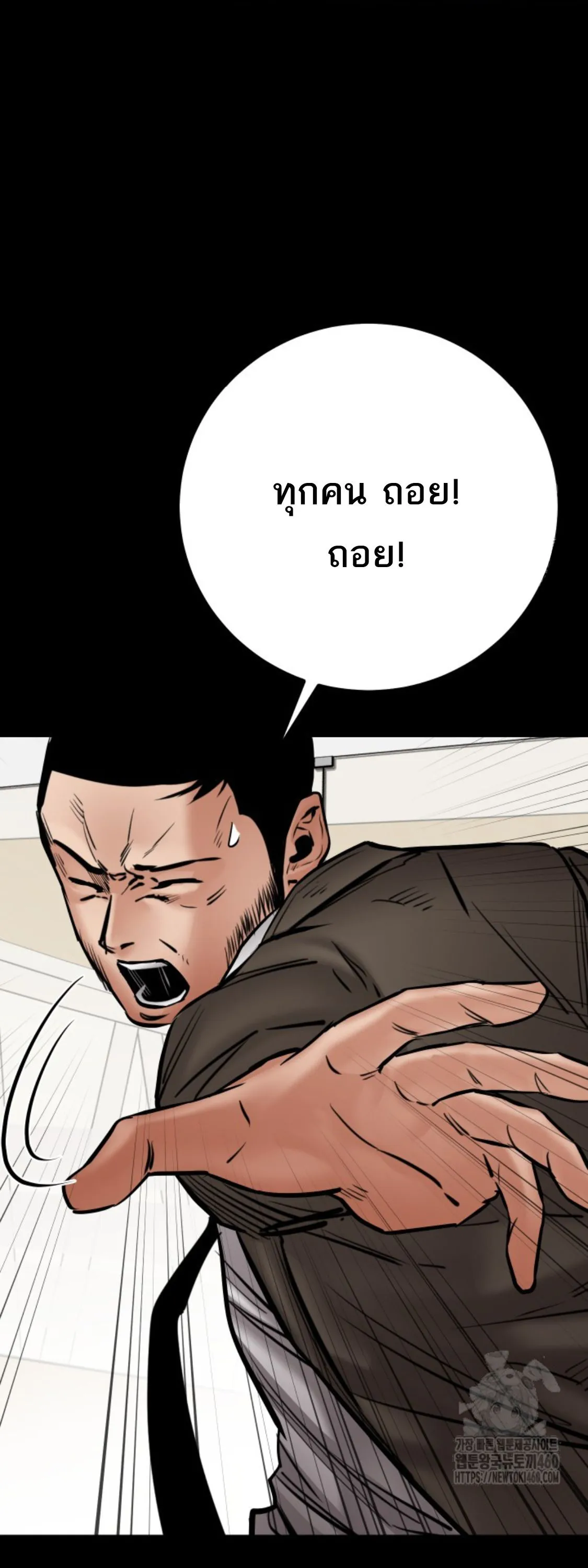 Blade of Retribution ดาบแห_งการลงท_ณฑ_ ตอนที่ ตอนที่ 39 รูปที่ 80