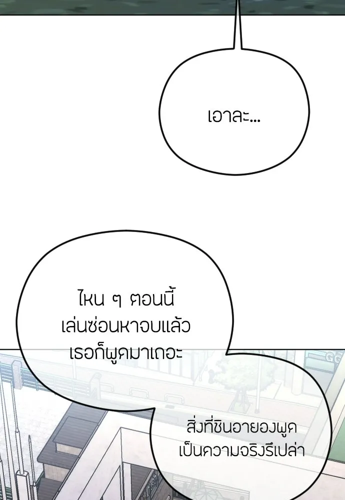 วิธีหนีตายจากนิยายโรคจิต ตอนที่ 108 รูปที่ 124
