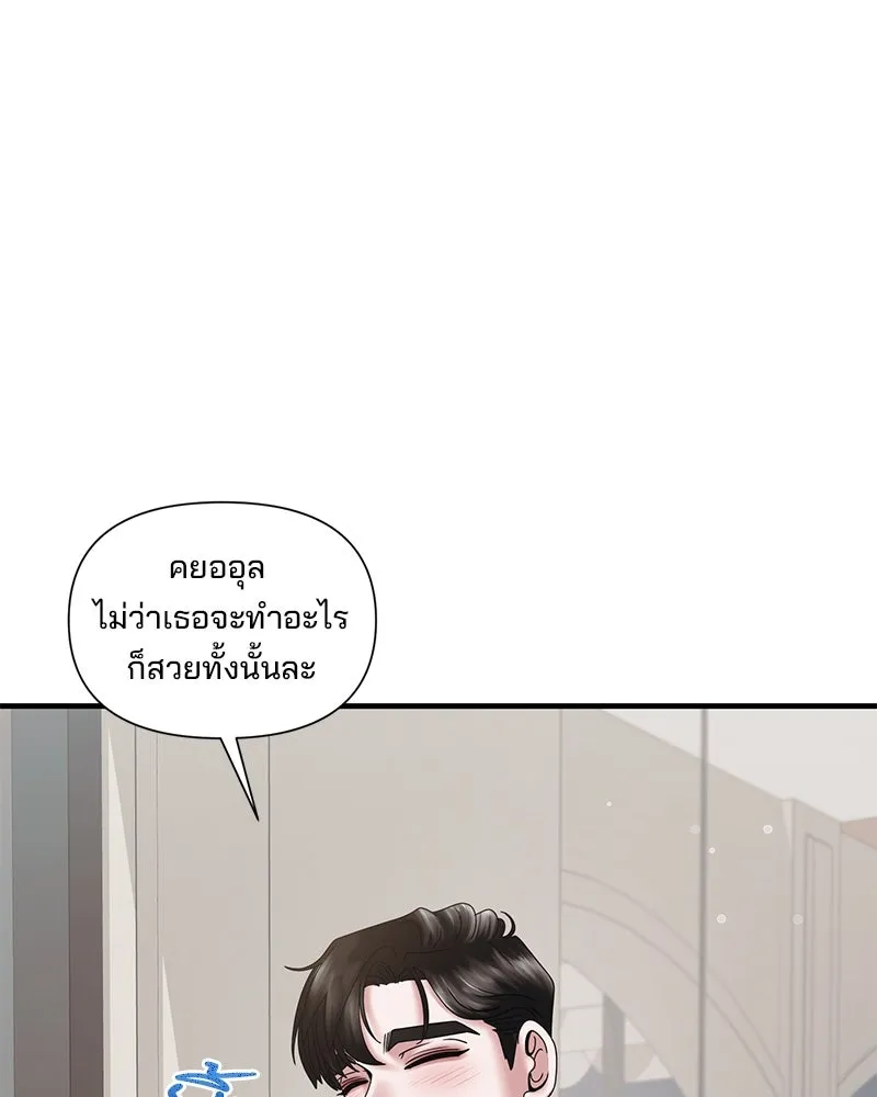 สามีที่ไม่ได้ขอ ตอนที่ 25 รูปที่ 37