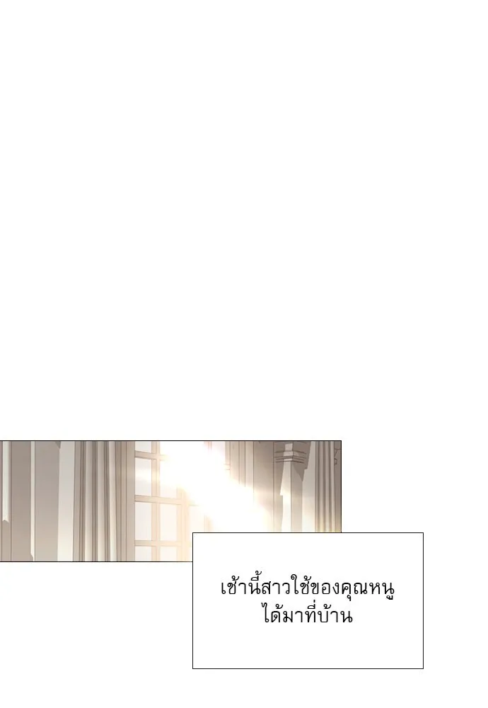 ถ้าไม่ร้อง ก็จงอ้อนวอนซะ ตอนที่ 36 รูปที่ 61