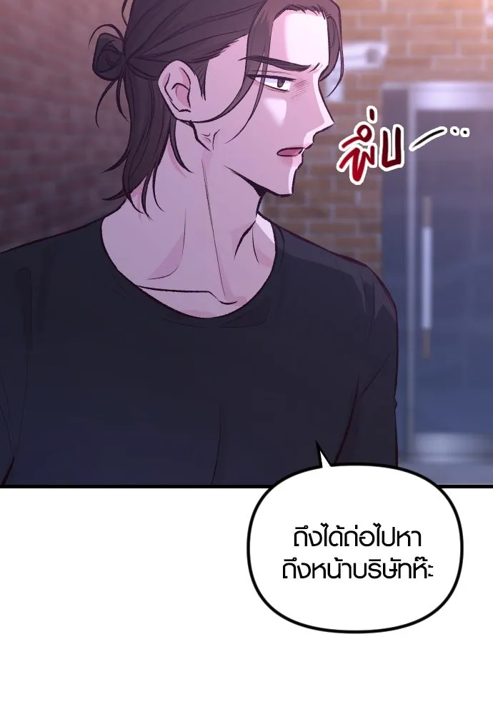 รักกันคนละครึ่งทาง ตอนที่ 3 รูปที่ 100