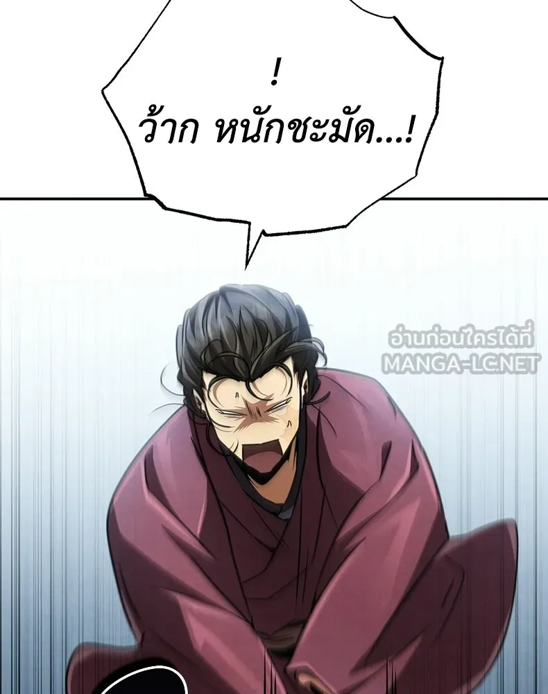 กำปั้นราชันคืนชีพ ตอนที่ 23 รูปที่ 63