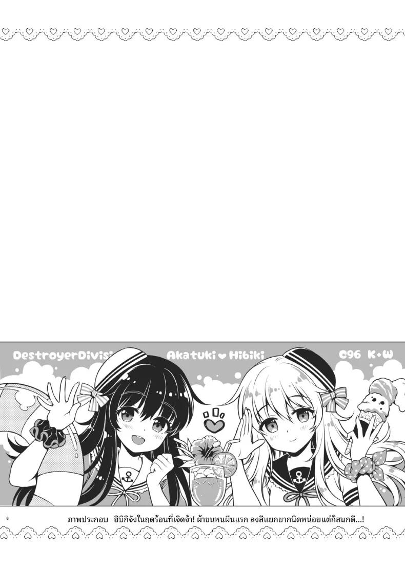 Doujin-Lc- อ่าน โดจิน มังฮวา เกาหลี ญี่ปุ่น จีน แปลไทย เรื่องลามกของฮิบิกิ (sasachinn) (Kantai Collection -KanColle-) ตอนที่ 1 2 3 4 5 6 7 8 9 10 11 12 13 14 ฟรี ไม่มีโฆษณา อ่าน โดจิน Manhwa เกาหลี ญี่ปุ่น จีน เรามีครบ คัดมาให้เน้นๆ โดจิน 18+ รับประกันความฟินโดย  Doujin Lc