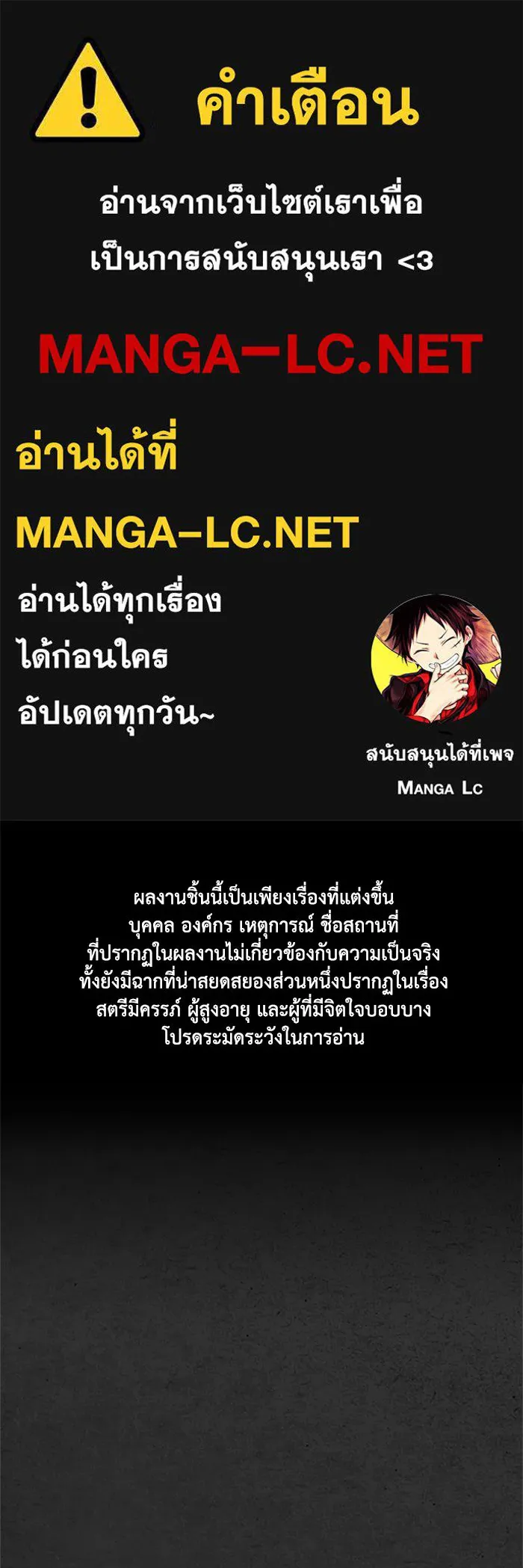 ตกศพสยอง ตอนที่ 8 รูปที่ 1