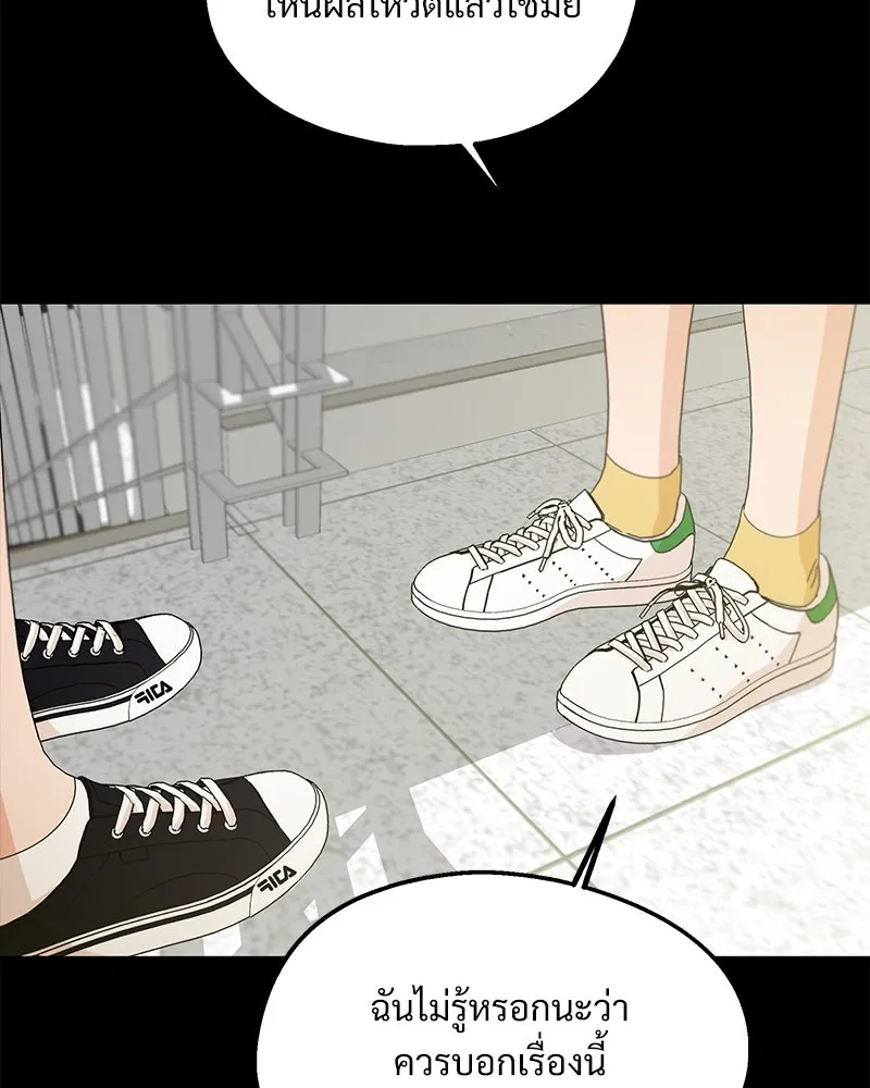 Pyramid Game เกมพีระมิด ตอนที่ 47 รูปที่ 40