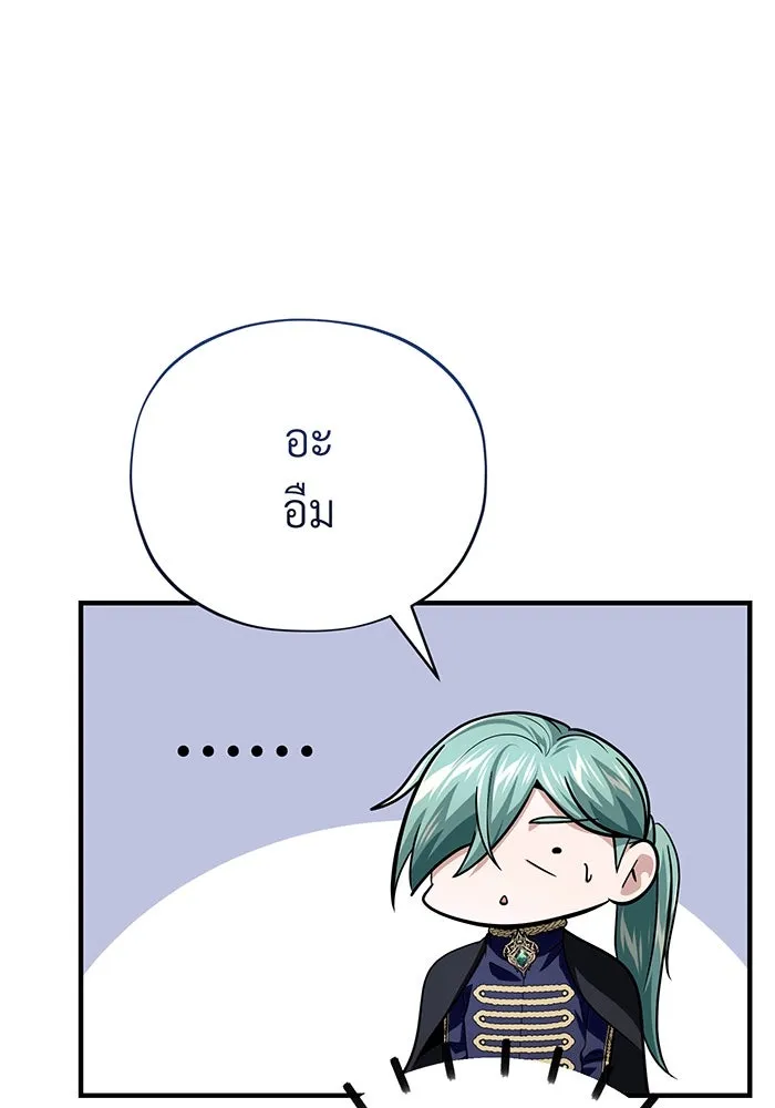 จอมเวทเกิดใหม่ในรอบ 66666 ปี ตอนที่ 135 รูปที่ 144