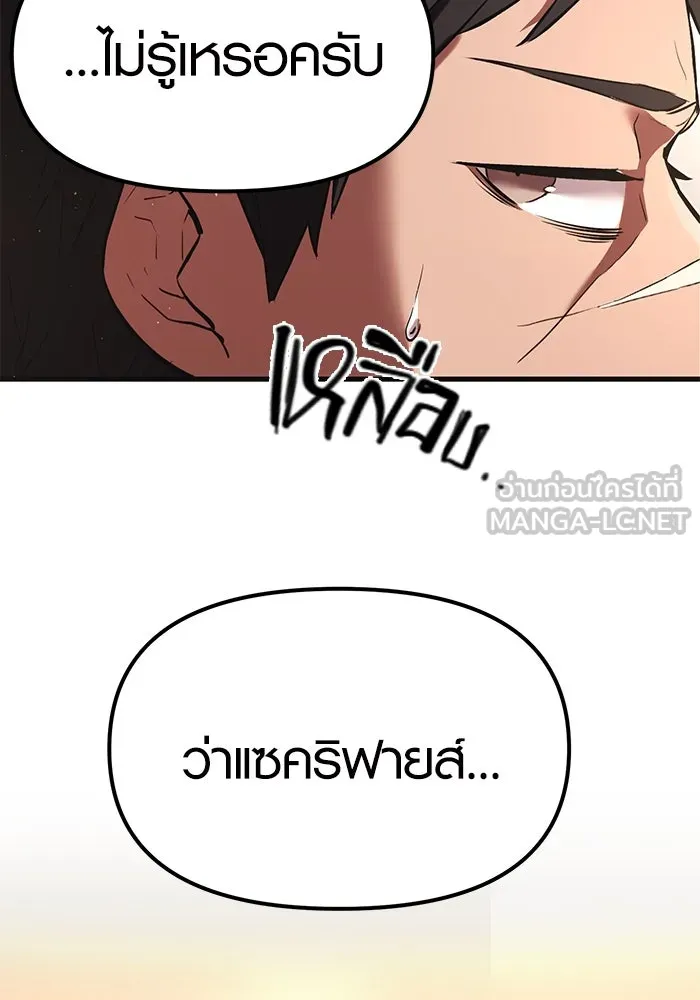 พลิกชะตาคว้าไอเทมระดับเทพ ตอนที่ 4 รูปที่ 186