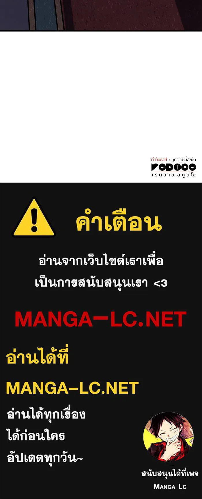 เกิดใหม่พร้อมพลังแห่งราชัน ตอนที่ 95 รูปที่ 194