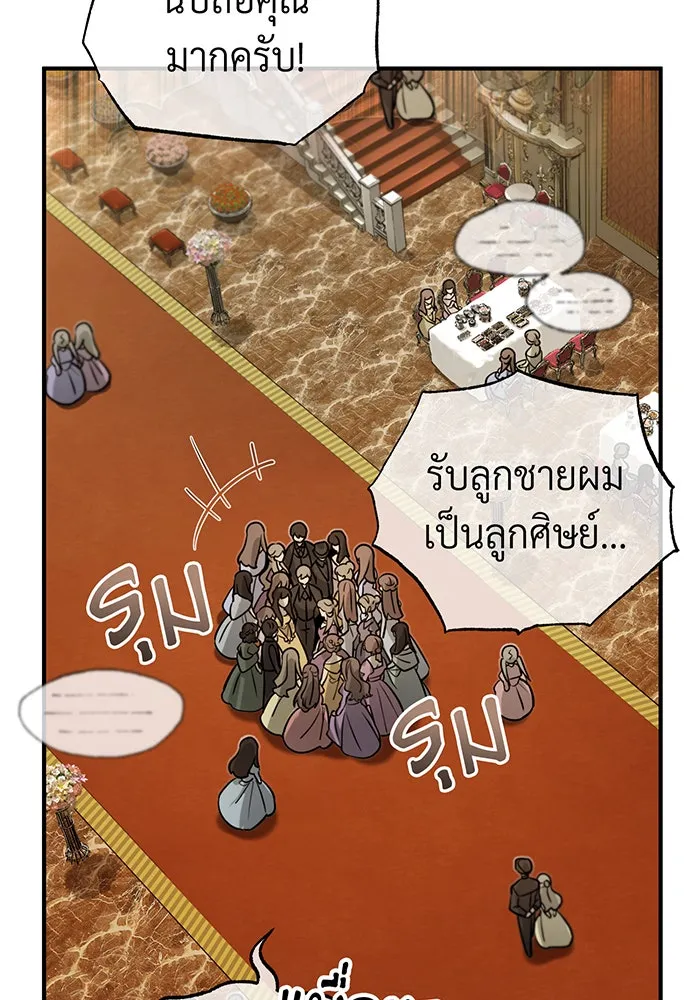 จอมเวทเกิดใหม่ในรอบ 66666 ปี ตอนที่ 94 รูปที่ 110