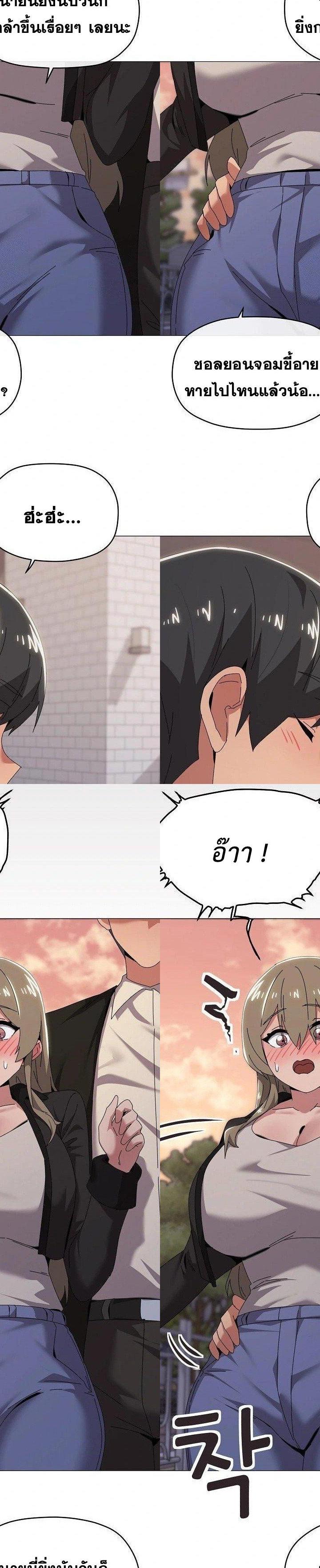 What’s Wrong With This Family ตอนที่ 66 20