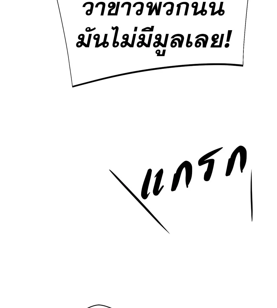 คอลเซ็นเตอร์เปลี่ยนชีวิต ตอนที่ 73 ประจันหน้า รูปที่ 155