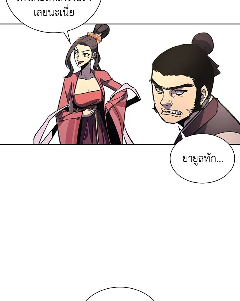 เกิดอีกทีเป็นว่าที่ประมุขลัทธิมาร ตอนที่ 17 รูปที่ 17