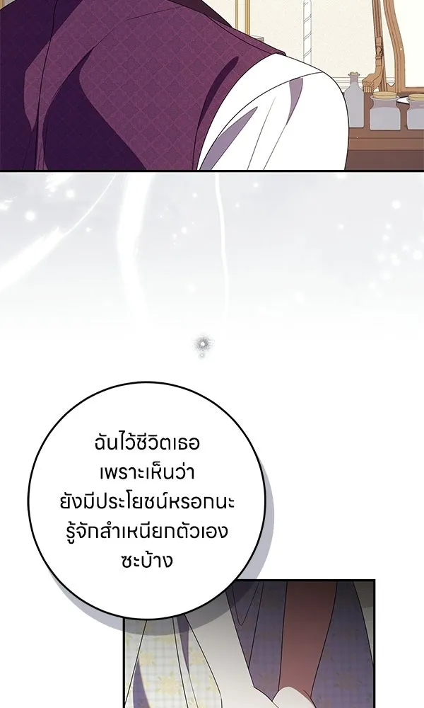 ครอบครัวผิดแผน ตอนที่ 46 รูปที่ 37