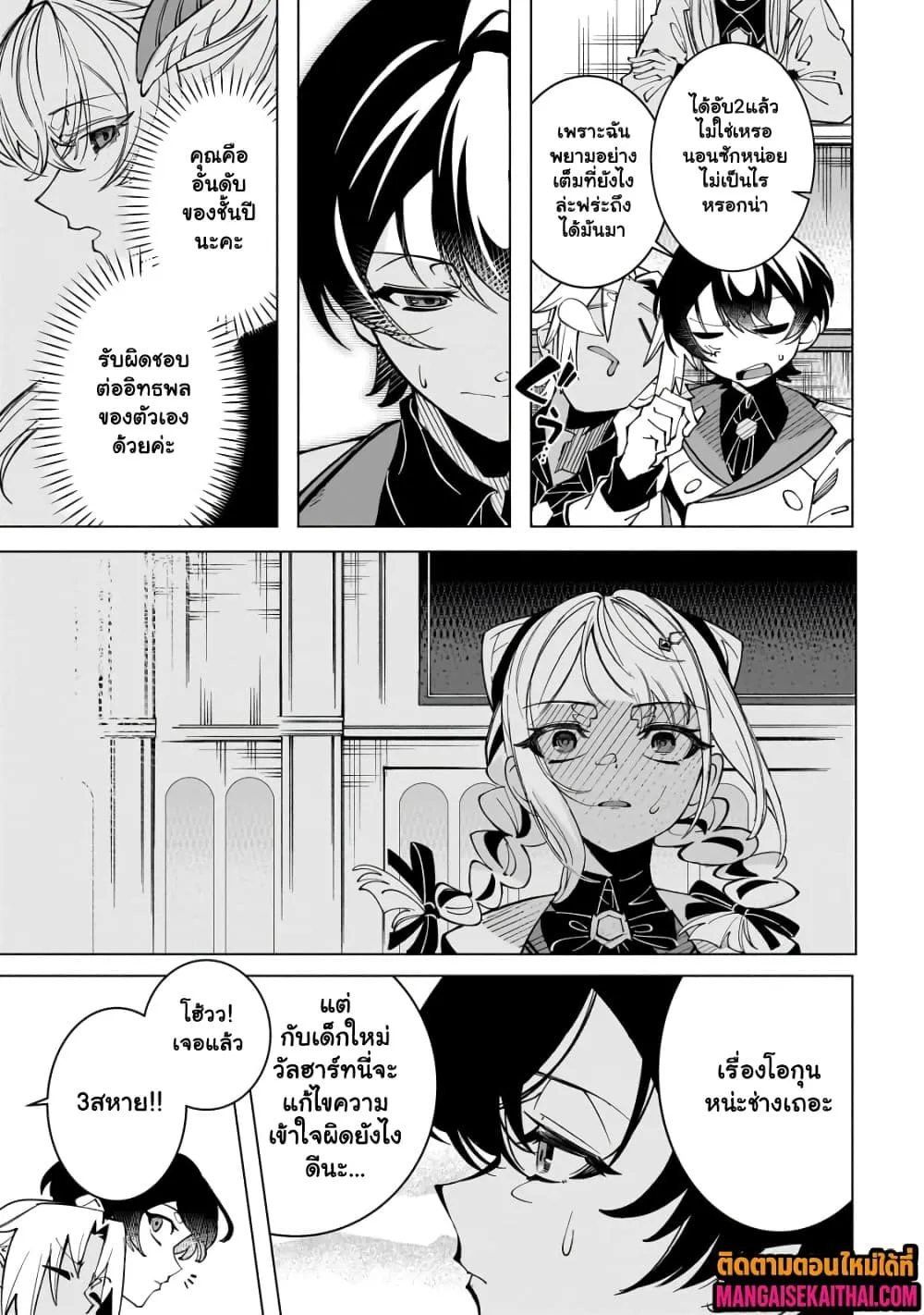 Manga-lc-com อ่านมังงะ อ่านการ์ตูน ออนไลน์ ฟรี Shin no Jitsuryoku wo Kakushiteiru to Omowareteru Seireishi, ตอนที่ 1 2 3 4 5 6 7 8 9 10 11 12 13 14 ฟรี ไม่มีโฆษณา Manga-lc - อ่าน มังงะ อ่าน การ์ตูน ออนไลน์ อ่านมังงะ ฟรี