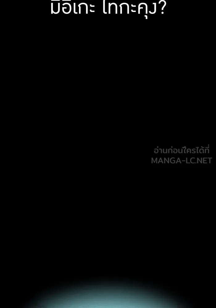 เพลเยอร์เลือดเทวะ ตอนที่ 41 หวาดกลัว รูปที่ 168