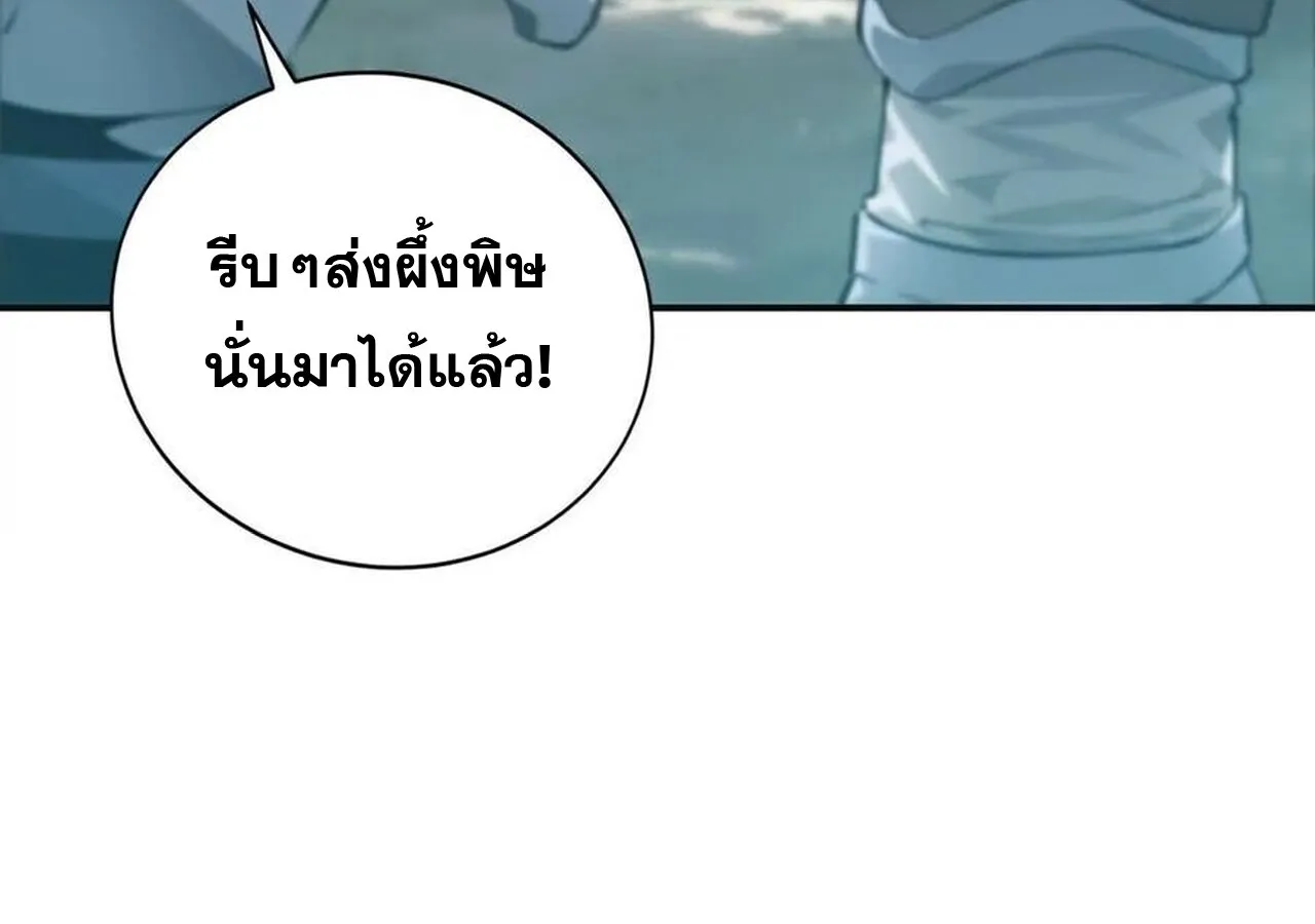 Unparalleled in the Online Gaming World ยอดคน ณ โลกออนไลน_ ตอนที่ ตอนที่ 34 รูปที่ 146