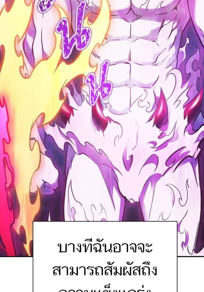 ทาวเวอร์ออฟก๊อด หอคอ ตอนที่ 633 รูปที่ 259